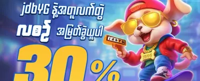 သူငယ်ချင်းကို ဖိတ်ခေါ်ပြီး ဆုလာဘ်ယူပါ promotion