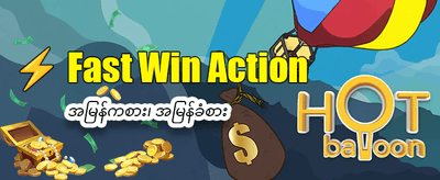 အကောင်းဆုံး စလော့ဂိမ်းများ